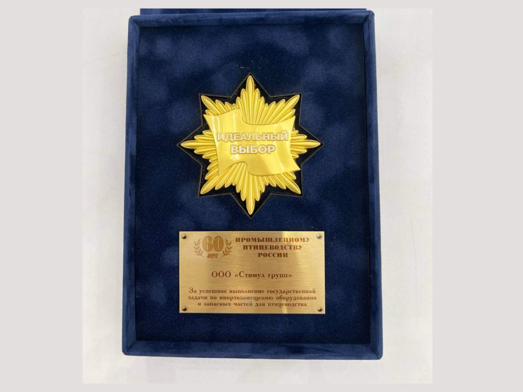 оборудование для птицефабрики