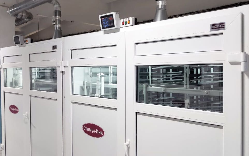 Инкубаторий